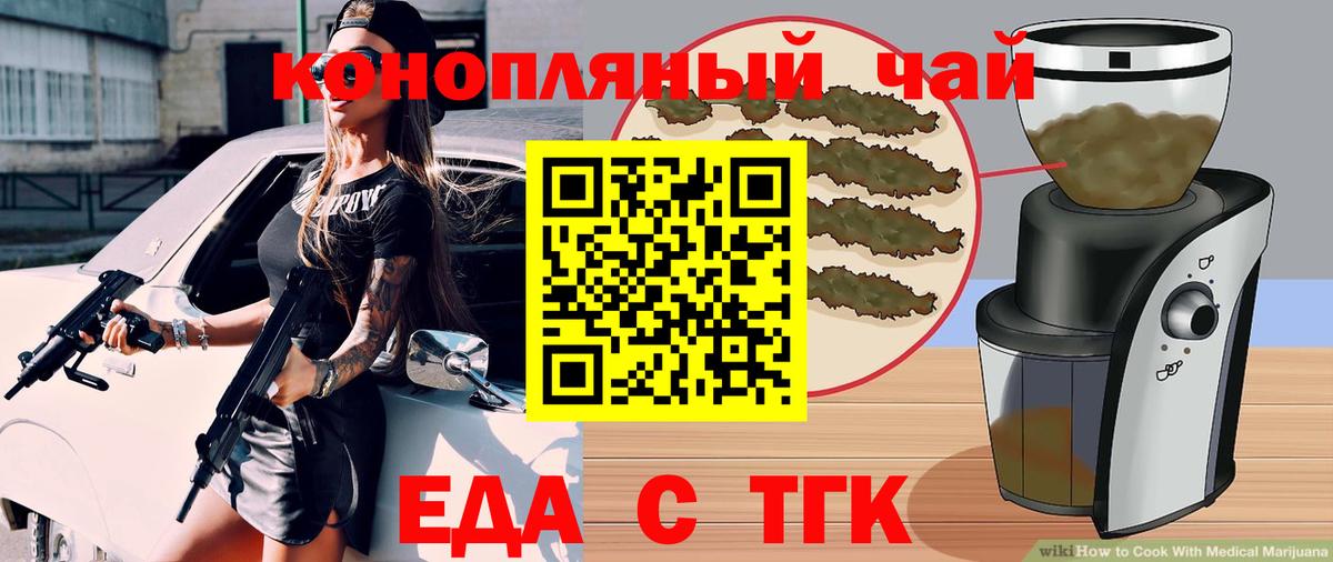 Cannafood марихуана Крымск