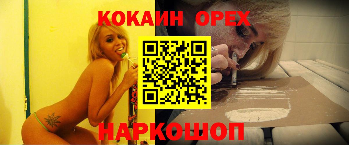 COCAIN Перу  Кокаин  Крымск  Вход с VPN  COCAIN Columbia 