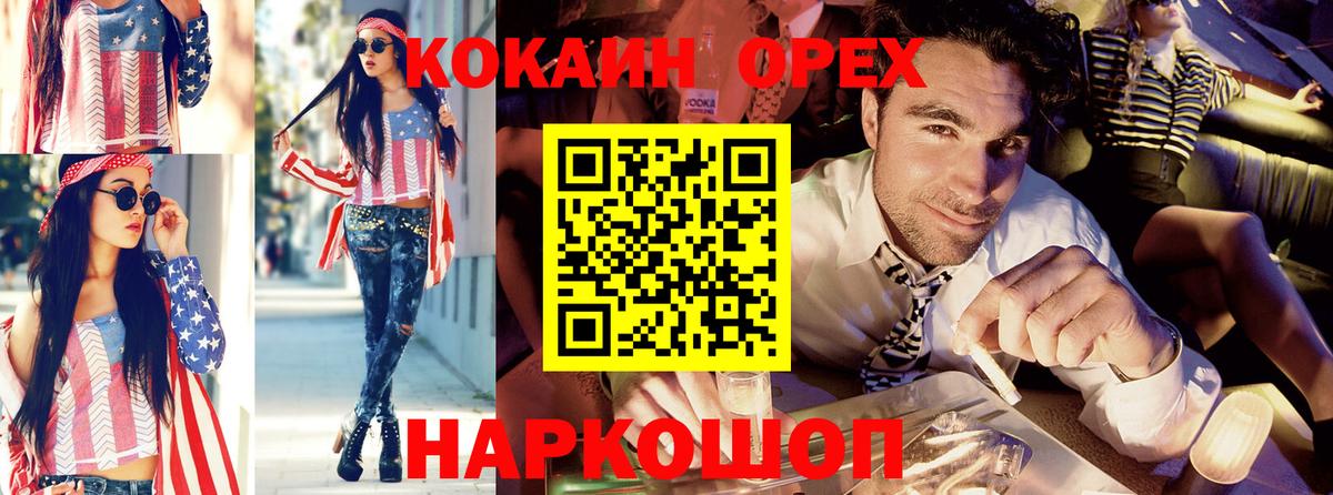 COCAIN 98% Крымск