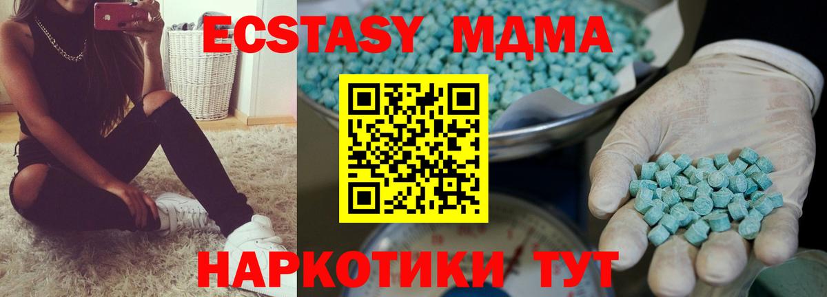 Мефедрон кристаллы  Крымск  Cocaine  Вход с VPN  ГАШ  Вейп ТГК 