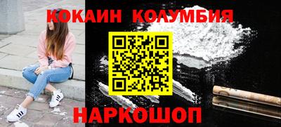 COCAINE Кингисепп