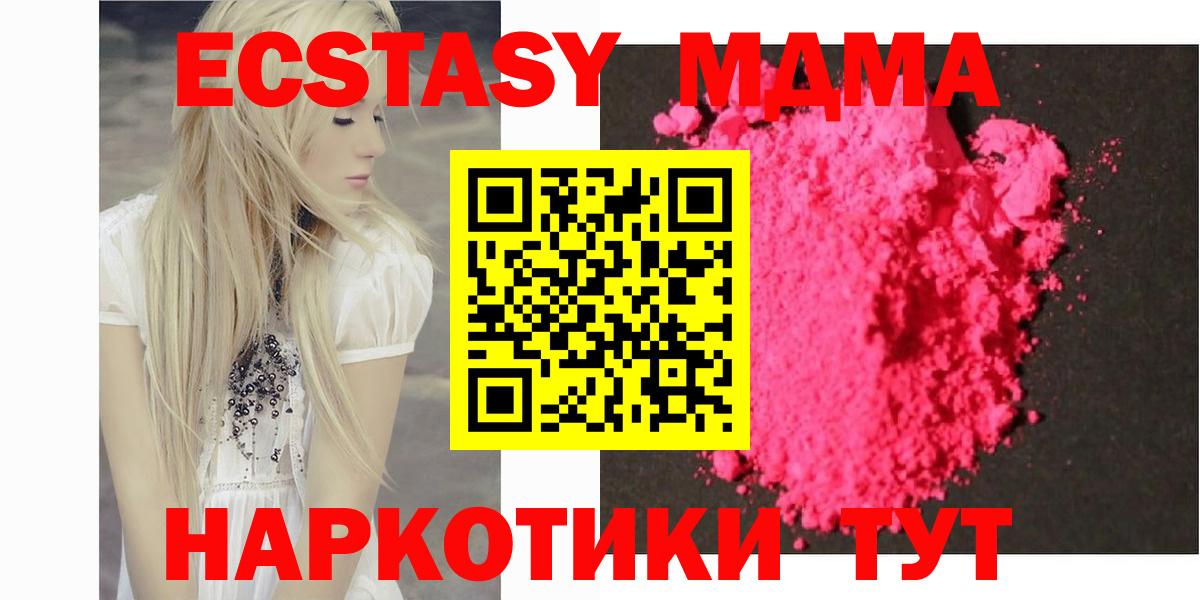 MDMA crystal  Вход с VPN  Крымск  MDMA  MDMA VHQ 
