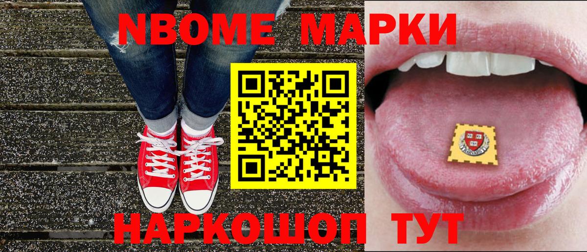 Крымск  Марки 25I-NBOMe 1,5мг  Марки 25I-NBOMe 1,5мг  Вход с VPN 