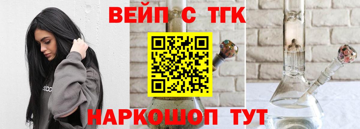 Крымск  ТГК THC oil  Вход с VPN 
