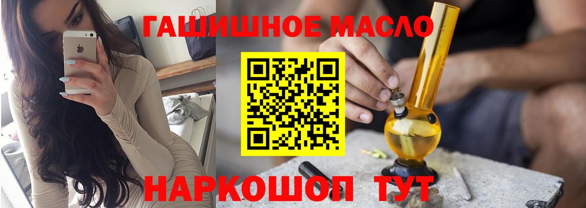 Дистиллят ТГК гашишное масло Крымск